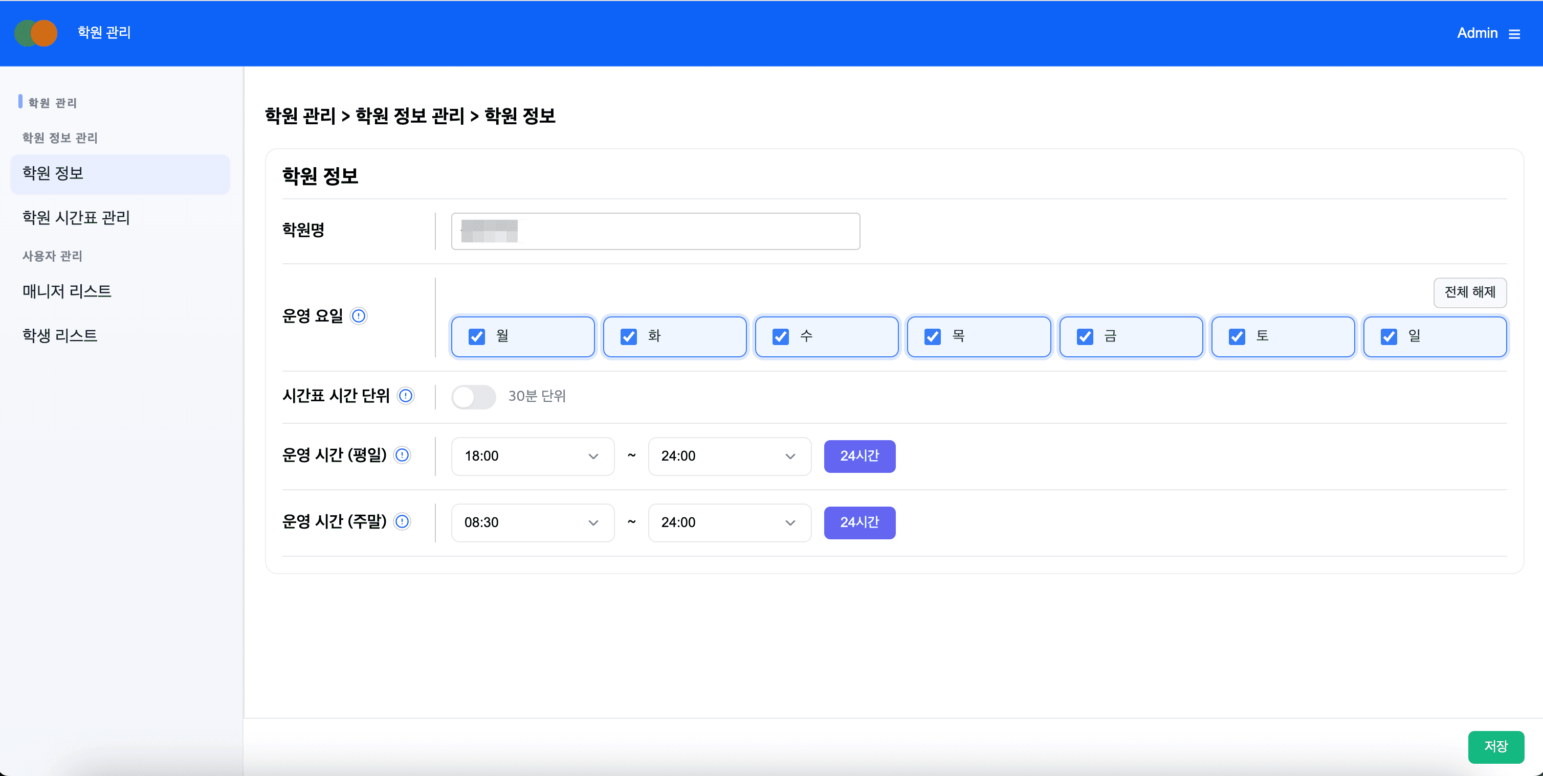 관리형 스터디 카페 운영 시스템 스크린샷 썸네일 3
