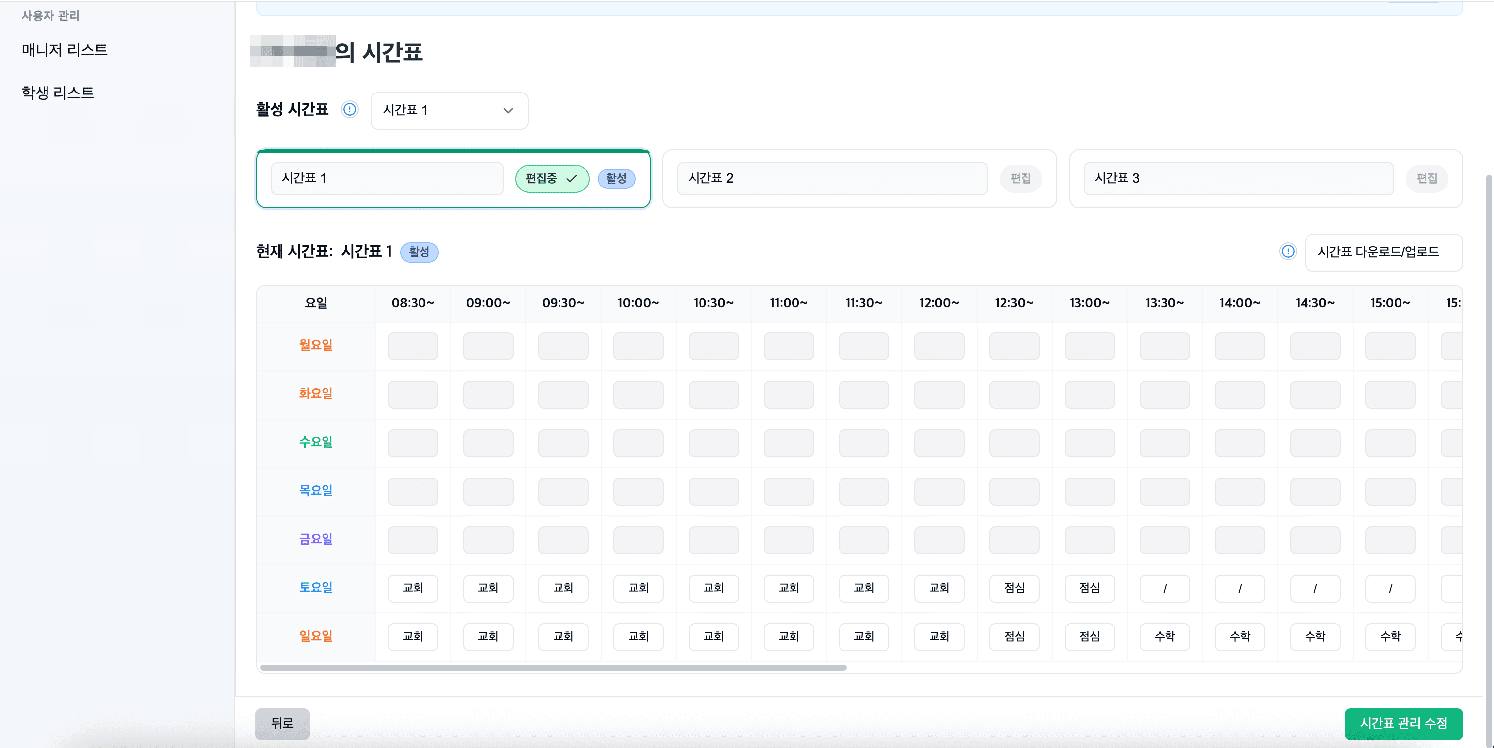 관리형 스터디 카페 운영 시스템 스크린샷 썸네일 5
